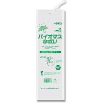 バイオマス傘ポリ HEIKO