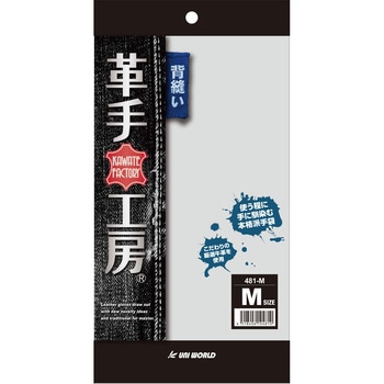 牛床革 背縫い 上 481 ユニワールド