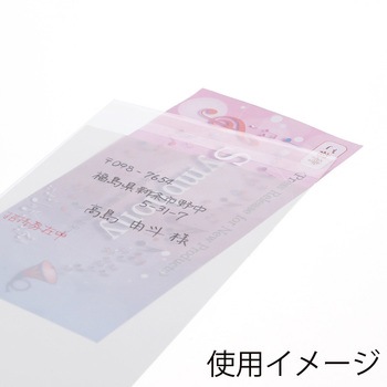 OPP封筒 HEIKO