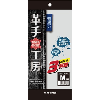 牛床革 背縫い 上 481 ユニワールド