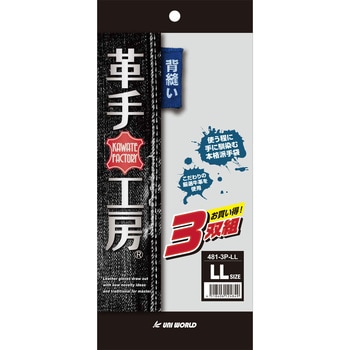 牛床革 背縫い 上 481 ユニワールド