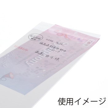 OPP封筒 HEIKO