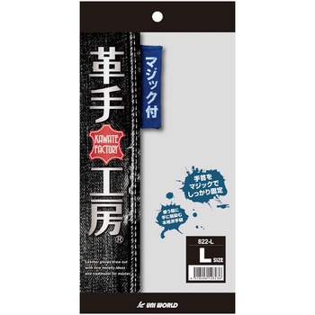 牛床革 マジック 822 ユニワールド