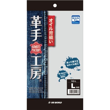 牛床革 オイル背縫い 122 ユニワールド