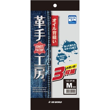 牛床革 オイル背縫い 122 ユニワールド