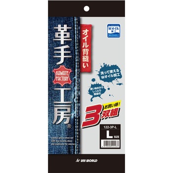 牛床革 オイル背縫い 122 ユニワールド