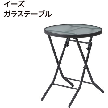 イーズガラステーブル タカショー