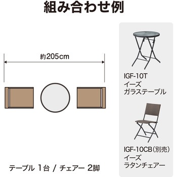 イーズガラステーブル タカショー