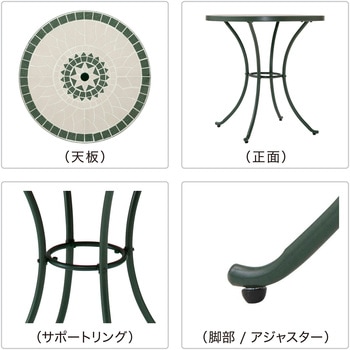 モザイクテーブル30 タカショー