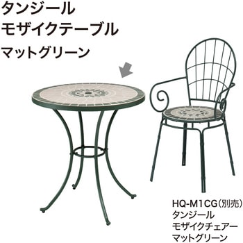 モザイクテーブル30 タカショー