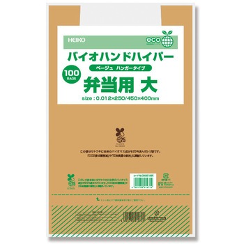 レジ袋 バイオハンドハイパー HEIKO