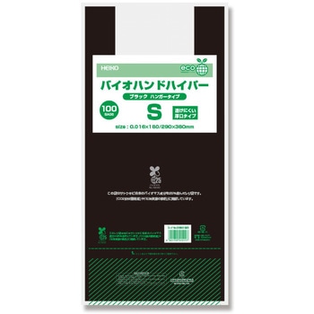 レジ袋 バイオハンドハイパー HEIKO