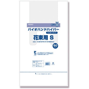 レジ袋 バイオハンドハイパー HEIKO