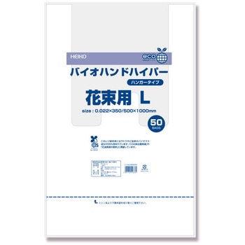 レジ袋 バイオハンドハイパー HEIKO