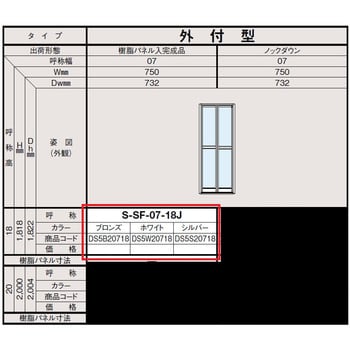 浴室中折れドアSF型 LIXIL(トステム) 浴室用ドア 【通販モノタロウ】