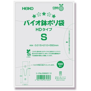 バイオ鉢ポリ袋 HEIKO