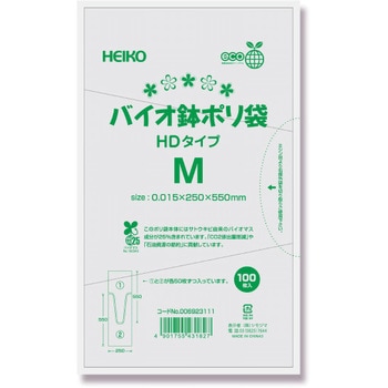 バイオ鉢ポリ袋 HEIKO