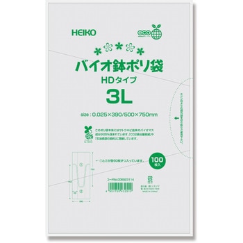 バイオ鉢ポリ袋 HEIKO