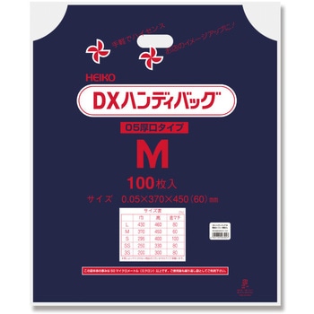 手抜きポリ袋 DXハンディバッグ HEIKO