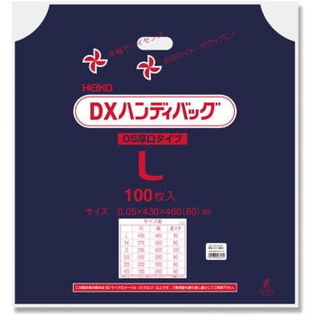 手抜きポリ袋 DXハンディバッグ HEIKO