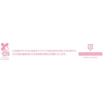 手抜きポリ袋 バイオハンディバッグ HEIKO