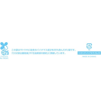 手抜きポリ袋 バイオハンディバッグ HEIKO