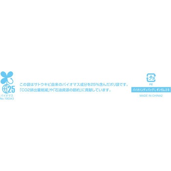 手抜きポリ袋 バイオハンディバッグ HEIKO
