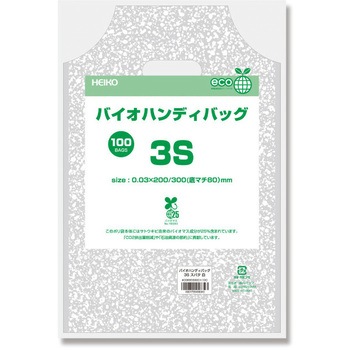 手抜きポリ袋 バイオハンディバッグ HEIKO