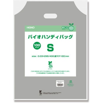 手抜きポリ袋 バイオハンディバッグ HEIKO