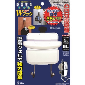 吸盤革命 Wフック 建築の友