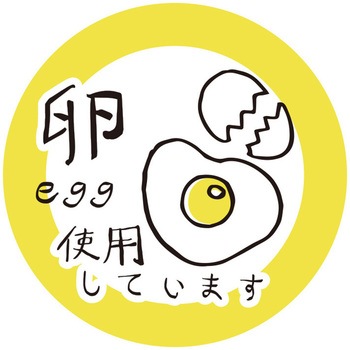 No.823 ���g�p �^�b�N���x�� HEIKO 44055675