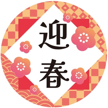 季節行事シール HEIKO