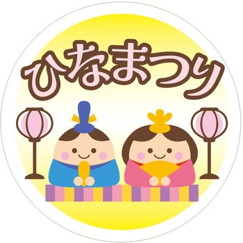 季節行事シール HEIKO