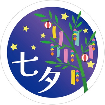 季節行事シール HEIKO