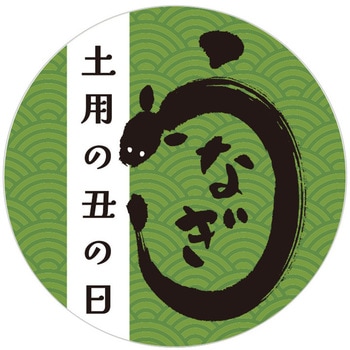 季節行事シール HEIKO