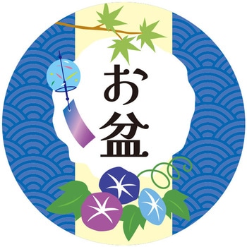 季節行事シール HEIKO