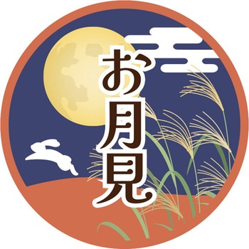 季節行事シール HEIKO