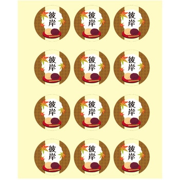 季節行事シール HEIKO