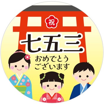 季節行事シール HEIKO