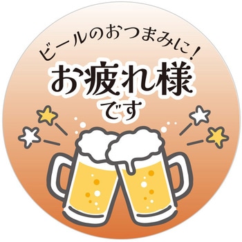 季節行事シール HEIKO