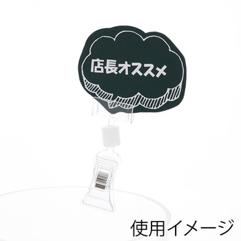 POPクリップ HEIKO