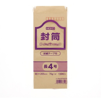 事務用クラフト封筒 HEIKO