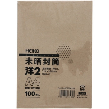 未晒封筒 HEIKO