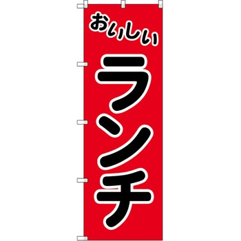 のぼり シモジマ