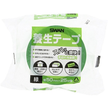 養生テープ SWAN