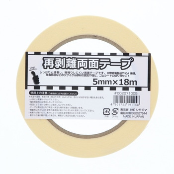 再剥離両面テープ HEIKO
