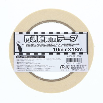 再剥離両面テープ HEIKO