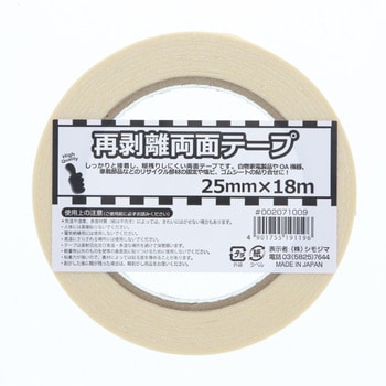 再剥離両面テープ HEIKO