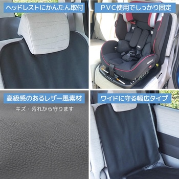 カーシートプロテクトマット Rebalo