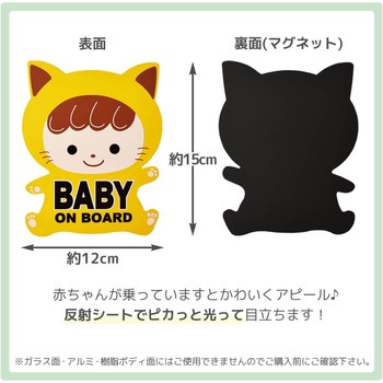セーフティーサインマグネット Rebalo